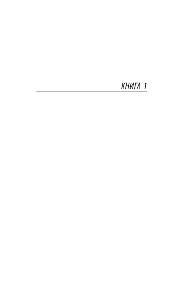 Kluss Don. 1. sējums